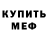 Метадон кристалл Marina Cheremisina