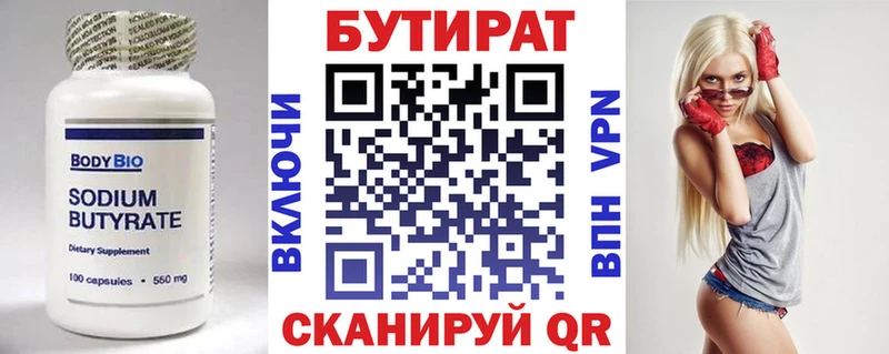 OMG маркетплейс  Красногорск  БУТИРАТ GHB 