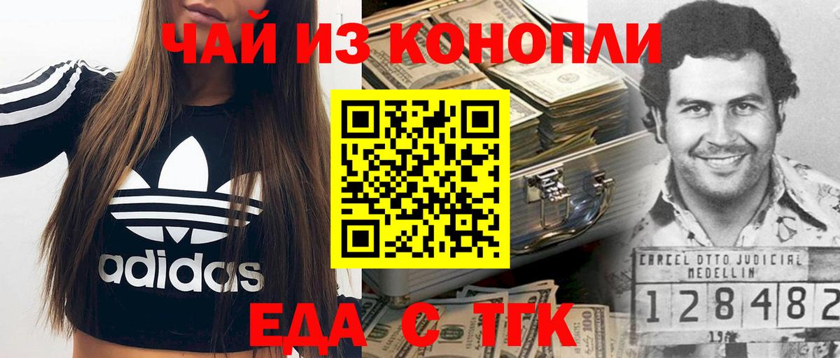 Красногорск  Cannafood марихуана  Вход с VPN 