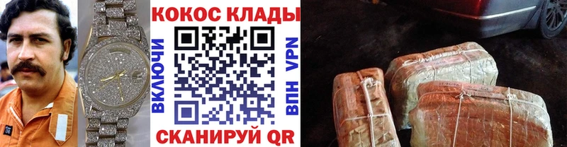 COCAIN Эквадор  Красногорск 