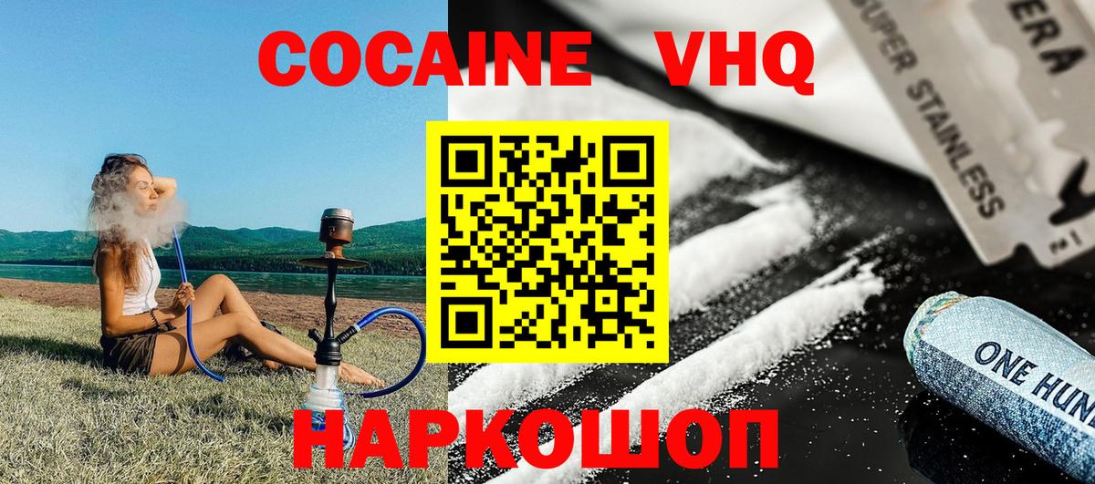 Кокаин Перу  Cocaine  Красногорск  Вход с VPN 