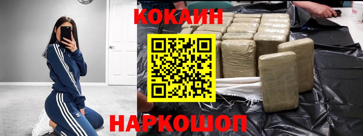 COCAIN Эквадор Красногорск