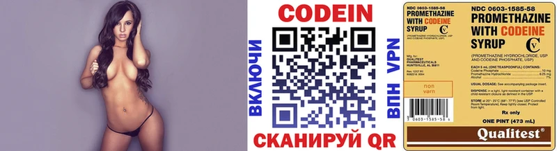 МЕГА ССЫЛКА  Красногорск  Codein напиток Lean (лин) 