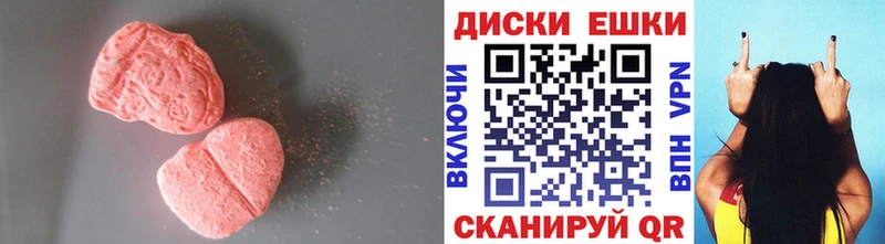 Экстази ешки  Красногорск 