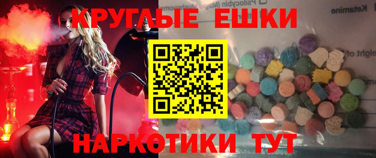 Экстази XTC  ЭКСТАЗИ Cube  где купить наркотик  Вход с VPN  Красногорск 