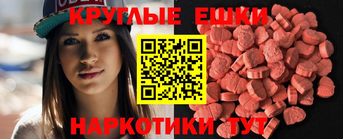 Ecstasy XTC Красногорск