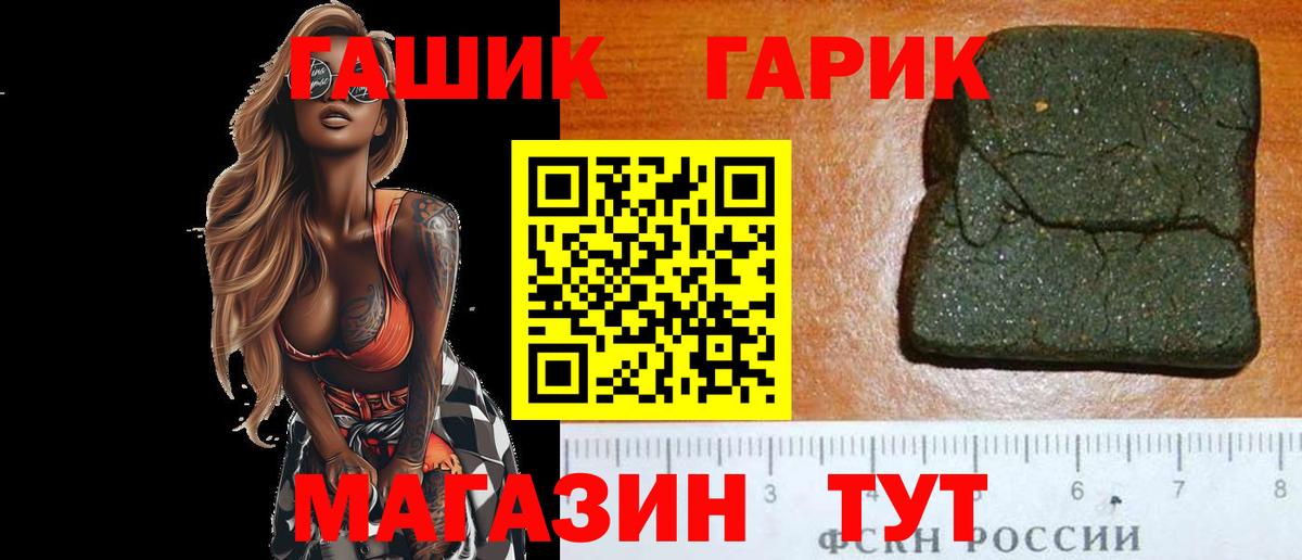 ГАШ гарик Красногорск