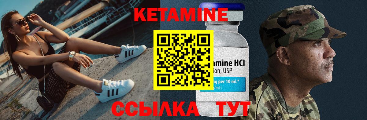 Кетамин VHQ Красногорск