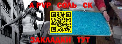 альфа пвп Конаково