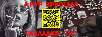 альфа пвп Конаково