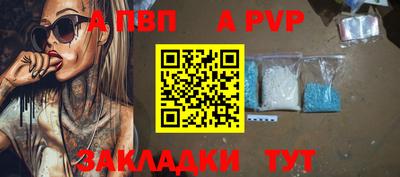альфа пвп Конаково