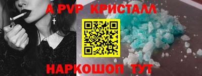 альфа пвп Конаково