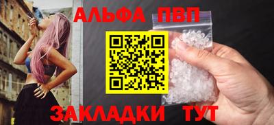 альфа пвп Конаково