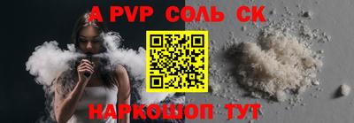 альфа пвп Конаково