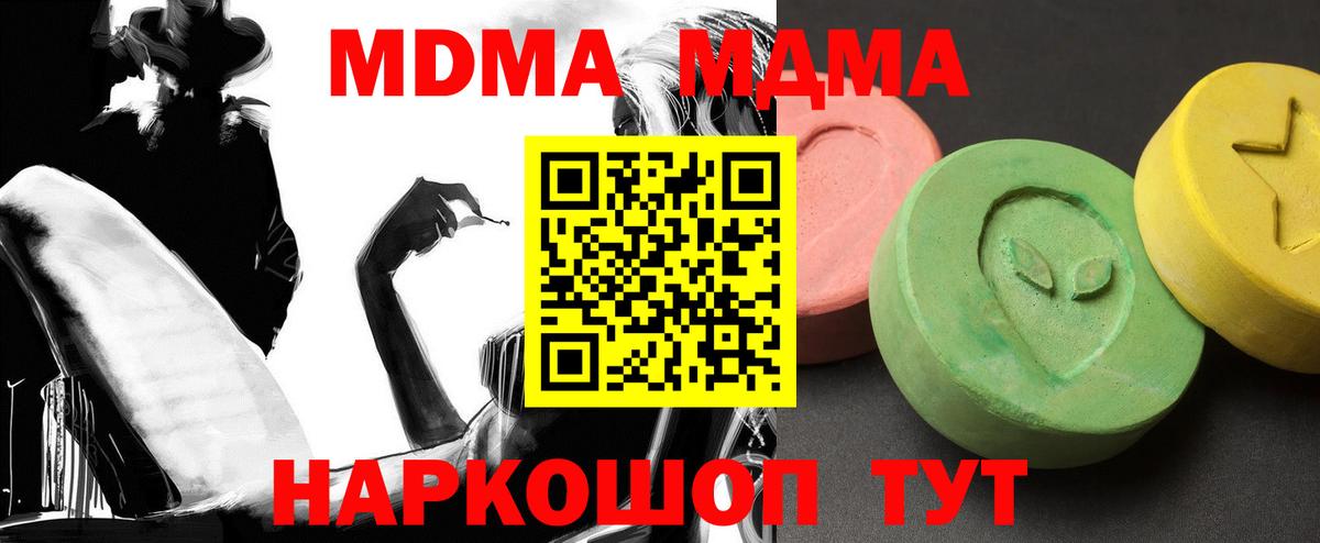 МДМА Molly Красногорск