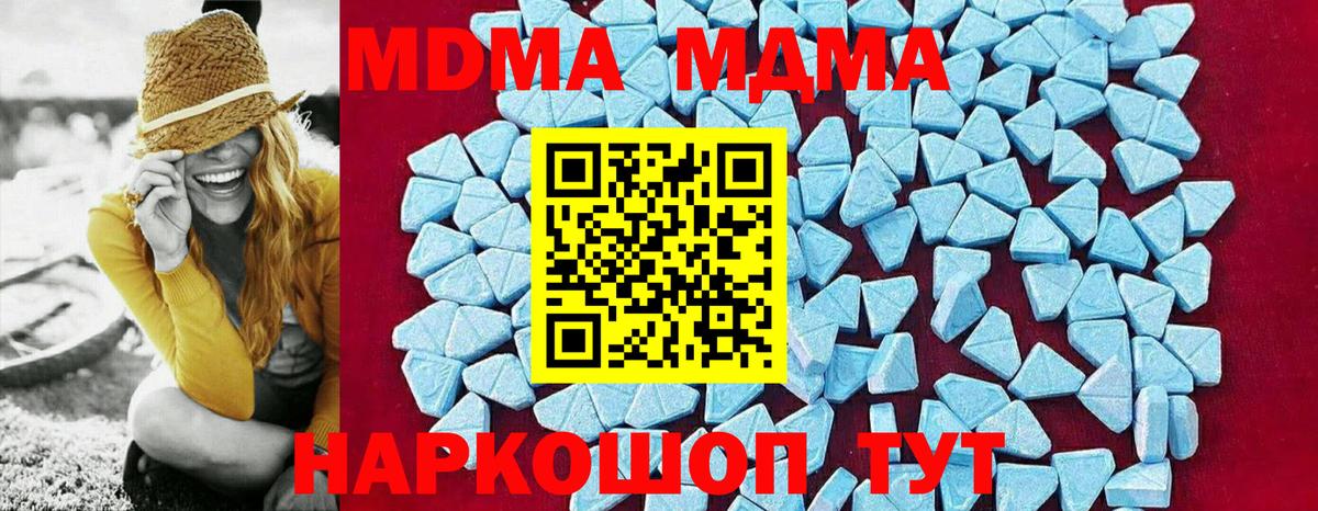 МДМА кристаллы  МДМА Molly  МДМА  Красногорск  Вход с VPN 
