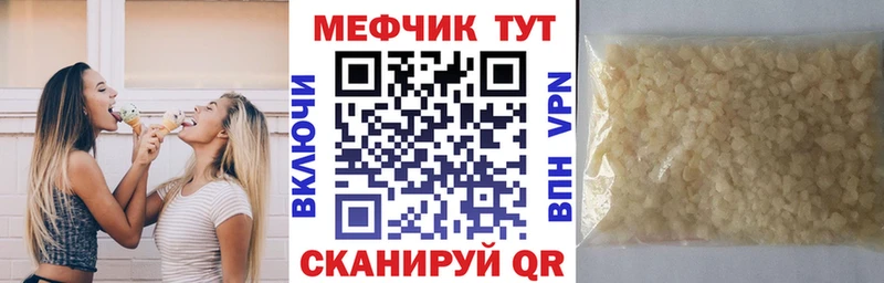 МЕФ мяу мяу Красногорск