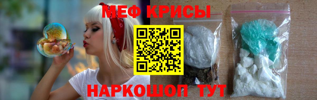 Мефедрон Красногорск
