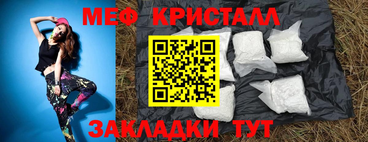 МЕФ  Меф мука  Меф  Мефедрон 4 MMC  Красногорск  Вход с VPN 