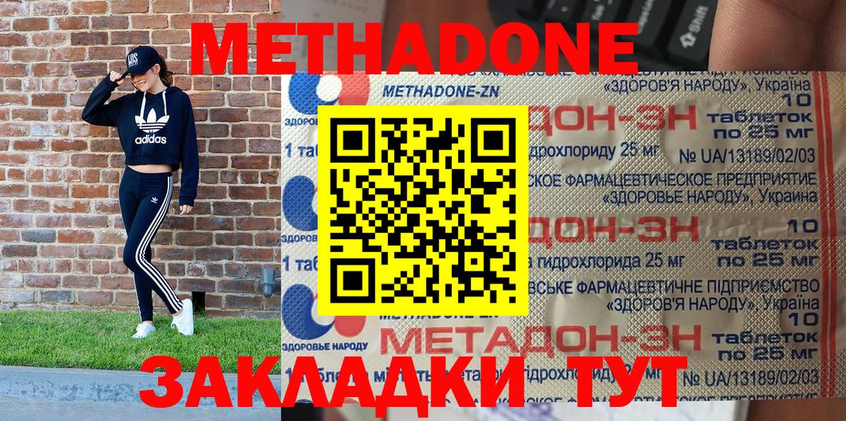 МЕТАДОН methadone  kraken вход  Красногорск  Вход с VPN  МЕТАДОН methadone 