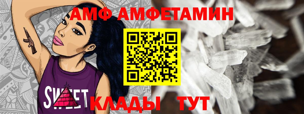МЕТАМФЕТАМИН пудра Красногорск