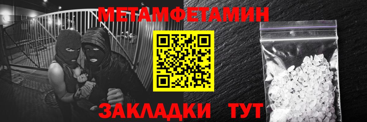 Первитин мет  Вход с VPN  Красногорск 