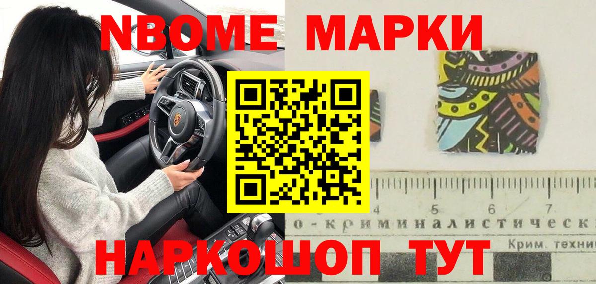 Красногорск  Наркотические марки 1,5мг  Вход с VPN 