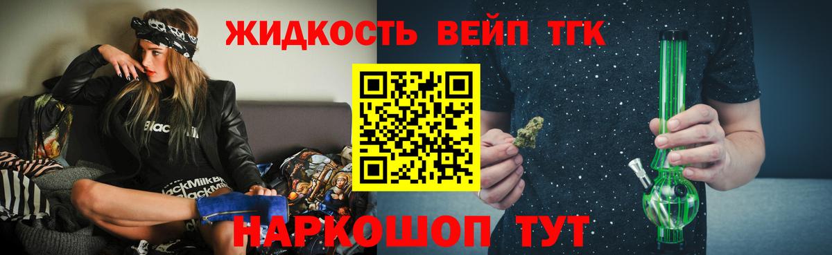 ТГК концентрат Красногорск