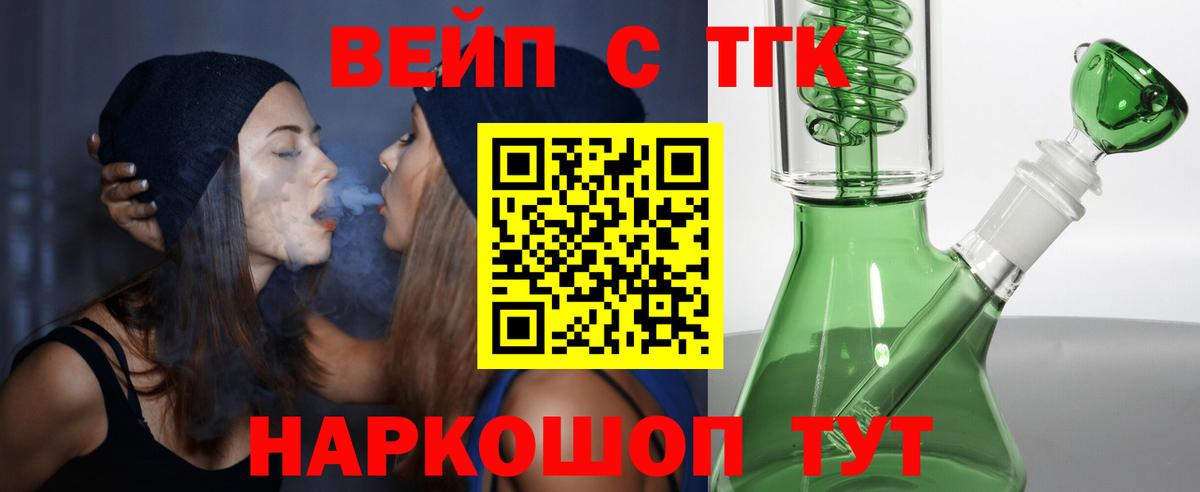 Красногорск  Дистиллят ТГК концентрат  Вход с VPN  ТГК THC oil 